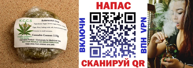 Купить  Нариманов  Печенье с ТГК конопля 