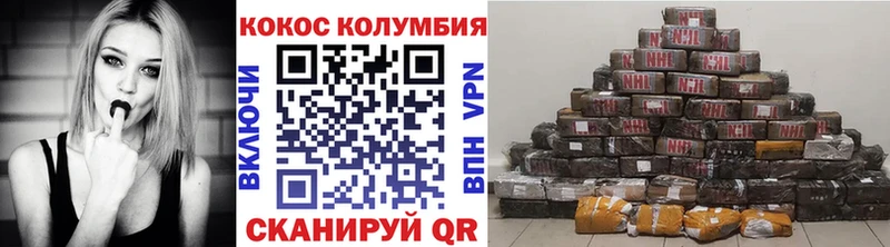 КОКАИН 98%  Купить закладки  Нариманов 