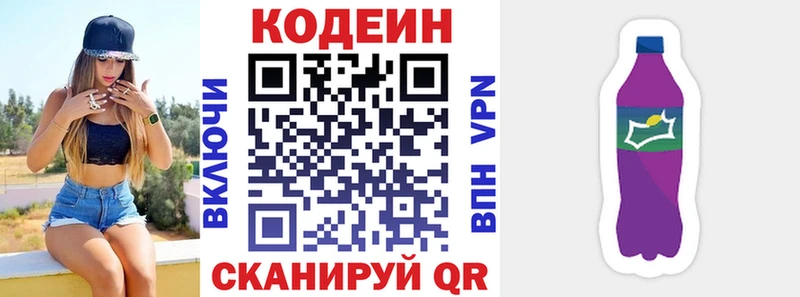 Купить закладки  Нариманов  Кодеиновый сироп Lean Purple Drank 