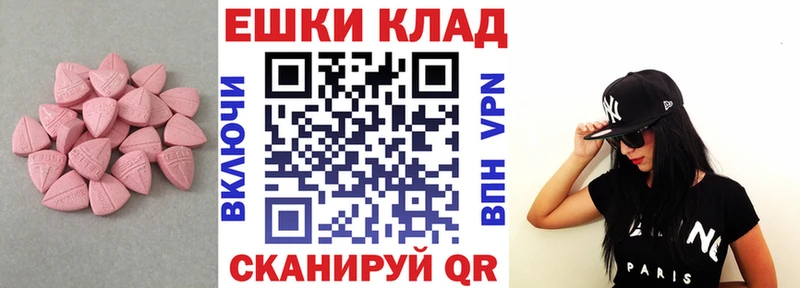 Экстази MDMA  Купить закладки  Нариманов 