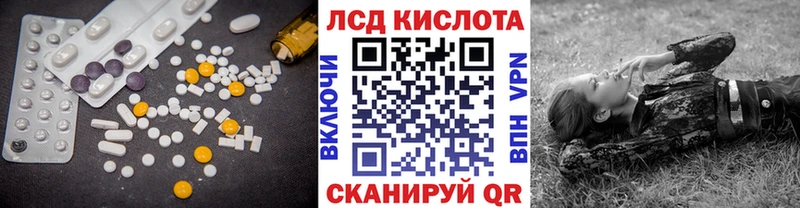 Купить  Нариманов  Лсд 25 экстази ecstasy 