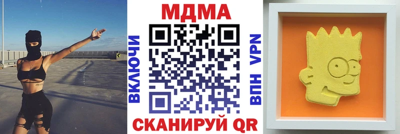 MDMA VHQ  Купить закладки  Нариманов 