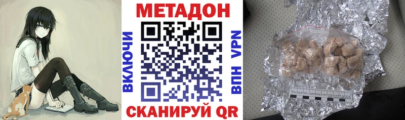 МЕТАДОН кристалл  Купить  Нариманов 